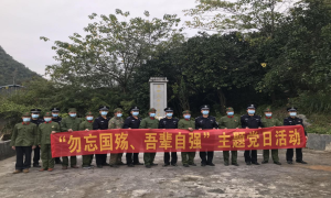 化峒边境检查站联合退伍老兵开展国家公祭日纪念活动