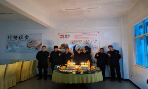 昔马边境派出所一场温馨的集体生日会
