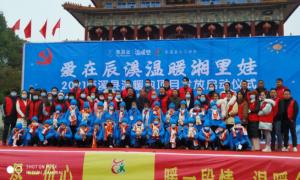 辰溪县举行2021年壹基金“温暖包”发放启动仪式