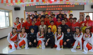长白经济开发区边境派出所联合绿江社区开展“迎元旦、庆双节”主题联欢会