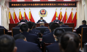 聂拉木出入境边防检查站举办十九届六中全会精神专题培训班将党的精神传递到口岸一线
