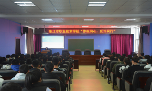 防电信诈骗进校园 提高师生“免疫力”