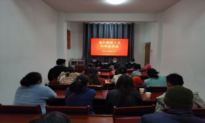 茨开边境派出所召开境外婚嫁人员年终座谈会