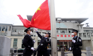 铭记训词精神 践行使命担当——金水河出入境边防检查站隆重举行元旦迎新升旗仪式