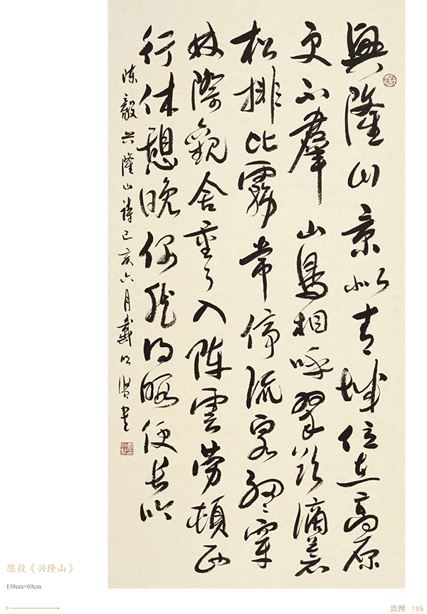 戴明贤1.jpg