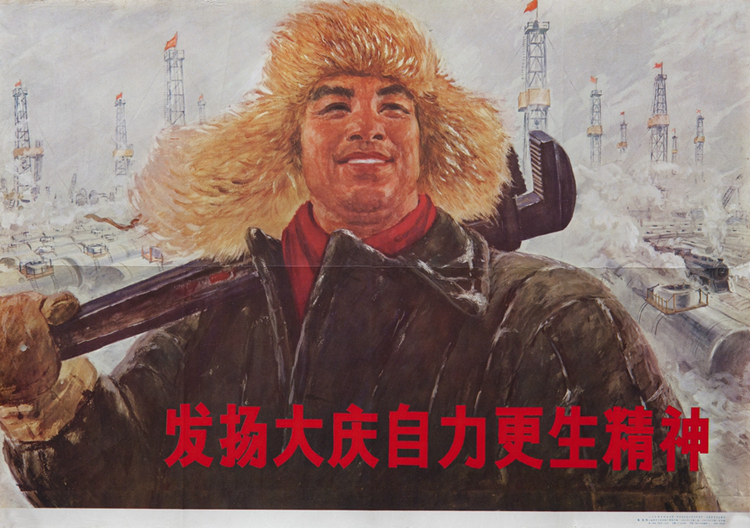 大庆.jpg