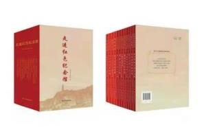 陕西《走进红色纪念馆》（12册）丛书出版