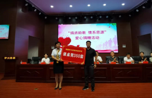 “万名委员办实事” 伊川县政协献爱心