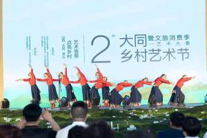 大同市第二届乡村艺术节艺术大赛启幕