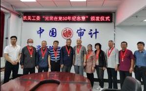 拜泉县举行“光荣在党50年”纪念章颁发仪式