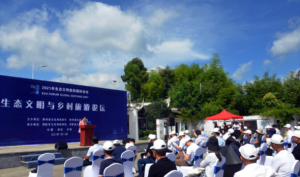 “生态文明与乡村旅游”论坛嘉宾走进诗画开阳