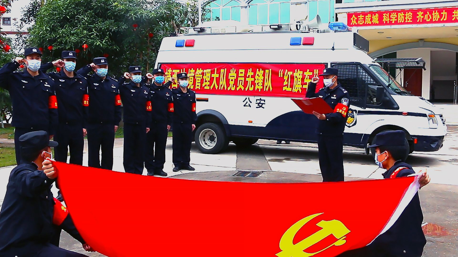 1-图为靖西边境管理大队疫情防控党员先锋队宣誓出征（王鹏宇摄）.jpg