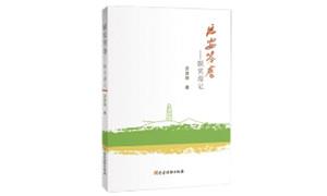 《延安答卷——脱贫漫记》：流光溢彩的时代答卷