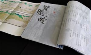 一幅安徽悠久历史文化的珍贵画卷《安徽省历史地图集·古旧地图卷》