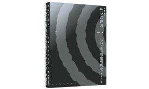 《故乡的腔调》：逝去的光影 流淌的方言