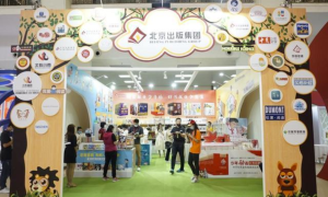 中国童书博览会举办 600余种精品书“一站式”体验