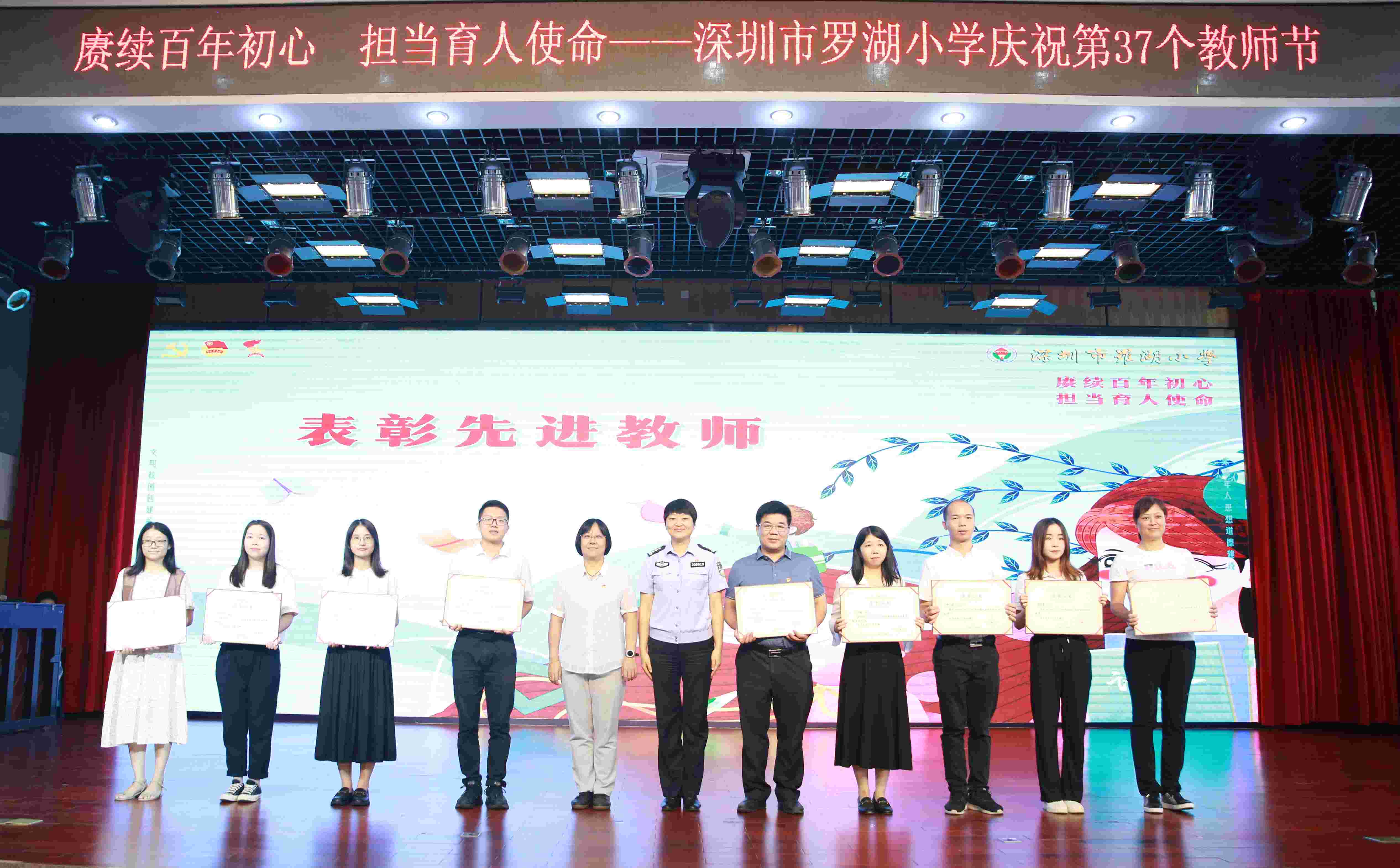 罗湖小学教师节主题活动现场.jpg 罗湖小学教师节主题活动现场.jpg