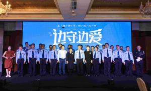 相约边守边爱·缘定塞外江南——吉林边检总站“边守·边爱”主题青年联谊活动在集安市举办