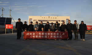 新疆哈密老爷庙边检站联合哈密市委宣传部：民族团结纪录片《爸爸的心愿》微电影开机拍摄