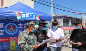 警察小店潮流上线  主营业务“反诈宣传”