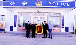 内蒙古满洲里互市贸易区边境派出所获一面赠锦旗