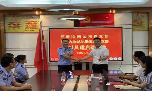支部联建结对子 让堡垒更坚 旗帜更艳