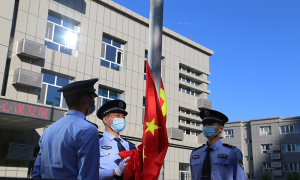弘扬爱国精神 筑牢忠诚警魂