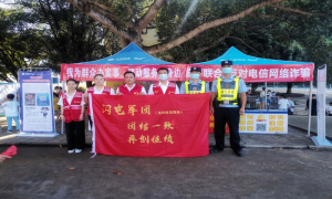 反诈进校园 守护开学季