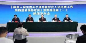 最高法：依法保障进城落户农民土地承包权、宅基地使用权