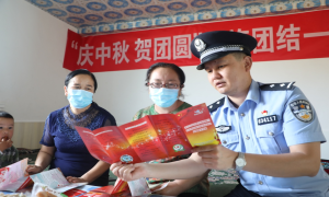 防诈宣传进牧区，平安祥和度中秋