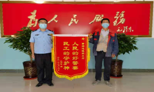 民警讨薪行公道 民工致谢赠锦旗