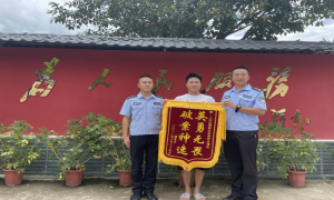 云南怒江上江边境派出所了两天连收三面锦旗