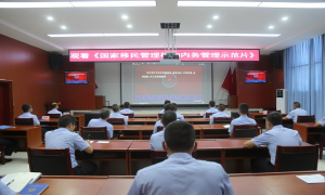塑魂练心铸忠诚  奋勇进取锻铁军——马关边检站开展正规化建设专题授课