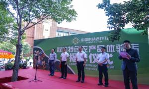 云南昆明市供销社围绕乡村振兴推进为民服务