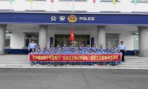 长白经济开发区边境派出所邀请长白县向阳小学校开展“警营开放日”活动