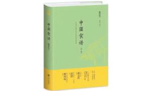 《中国食谱》：敞开嘴，就面向世界了