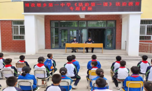 “法治第一课”专题讲座进校园