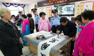 挥毫迎国庆 文墨颂中华——向上边境派出所联合社区开展书画作品鉴赏活动