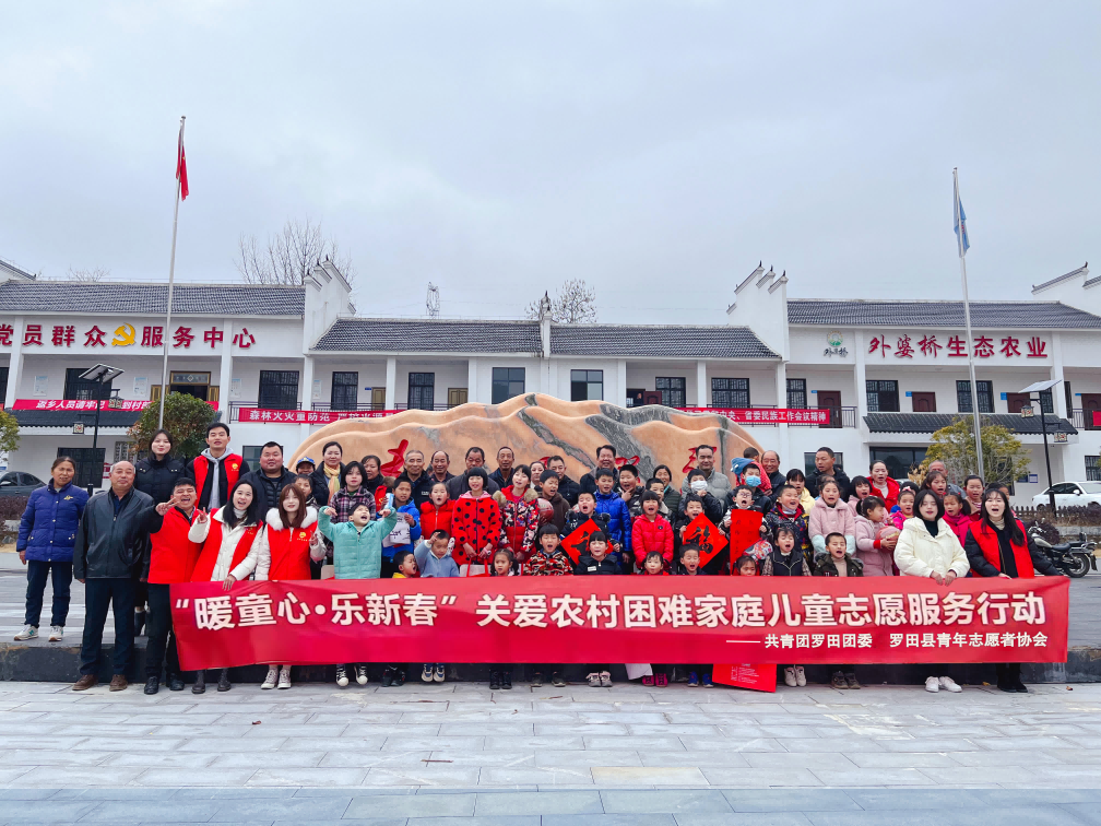 罗田青年志愿者与困难家庭儿童合影.png