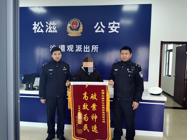 村民返乡后，第一时间给民警送来锦旗