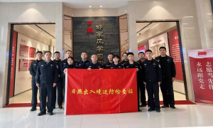 日照出入境边防检查站开展主题党日活动迎“中国人民警察节”