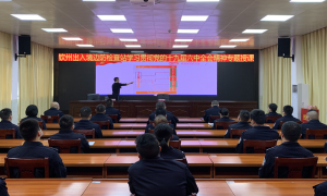 钦州出入境边防检查站邀请党校专家举办学习贯彻党的十九届六中全会精神专题授课