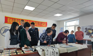 民间艺术家走进警营