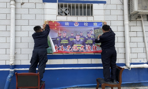 警营文化氛围浓 共迎人民警察节