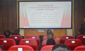 学云岭楷模 担守边使命