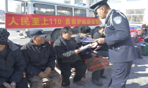 阿里边境管理支队系列主题活动庆祝中国人民警察节