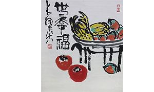 陈大羽《世世幸福》