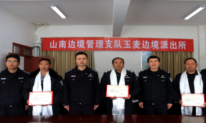 玉麦边境派出所召开2021年度“警务辅助力量”工作总结表彰暨2022年工作部署会议