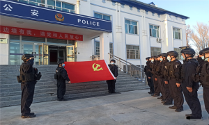 不忘入警初心 牢记职责使命