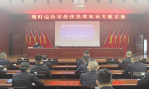 紧贴“实战”理论授课  锤炼过硬保障本领